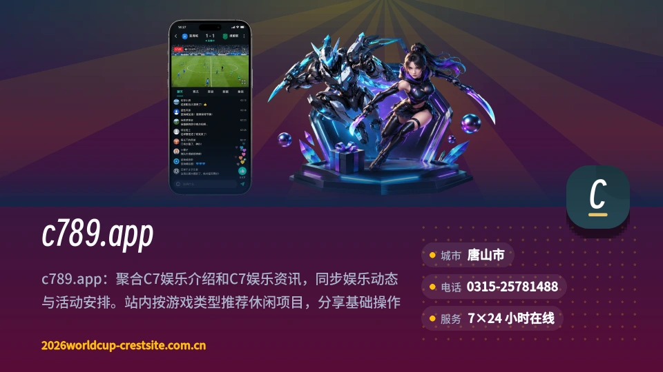 c789.app介绍