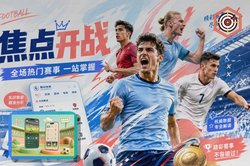 世界杯竞猜网页端访问页面展示